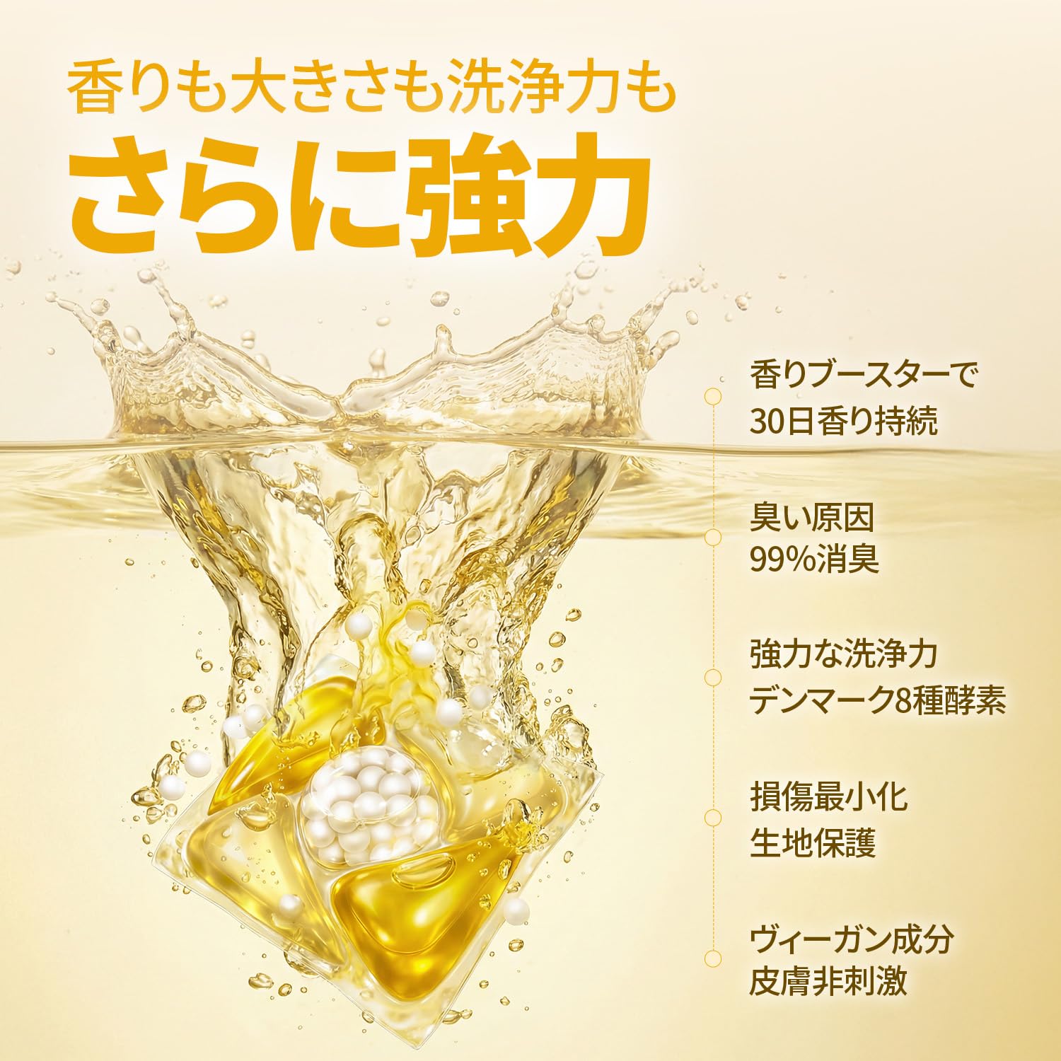 Amazon.co.jp: ヴィーガン高濃縮カプセル洗剤 (88粒)｜ボール型・大
